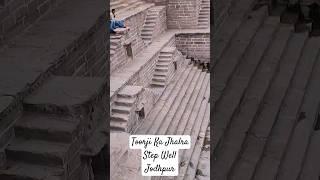 Toorji ka Jhalra Step Well #jodhpur #toorjikajhalra #stepwell ##rajasthandiaries #travel