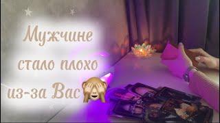 Мужчине стало плохо из-за Вас