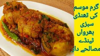 Stuffed Tinda Recipe/Tinda Recipe