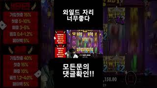 이야 10출 5배마감 좋다 #슬롯 #슬롯실시간