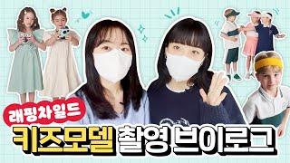 [외근브이로그] 마케터들의 래핑차일드 촬영 방문 #브이로그