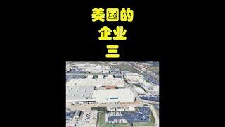 那些行业的知名企业 #波音 #3M #科技 @抖音小助手【拉格行业说】