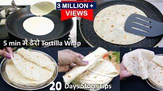 सिर्फ 5 मिनट में 100 से ज्यादा Tortilla Wrap (Roti)बिना आटा गुथे बिना बेले Easy Tortilla Wrap Recipe