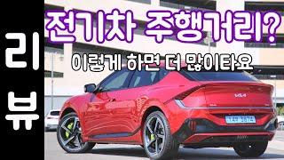 전기차 연비 높이려면? feat. EV6 GT 오토플레이