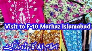 Visit to F-10 Markaz Islamabad/F-10 Markaz Islamabad Se Shopping ki/Humayal Vlogs