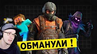 КАК ОБМАНЫВАЮТ ТРЕЙЛЕРЫ ИГР ? ТЫ ОФИГЕЕШЬ!!! ► KING DM | Реакция