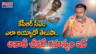 Swami Paripoornananda Reveals Shocking Facts About CM KCR | Bharat Today