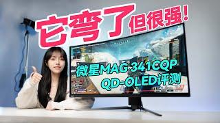 34吋曲面量子点OLED，微星MAG 341CQP QD-OLED4K游戏显示器评测    MSI MAG 341CQP QD-OLED Gaming Monitor Review