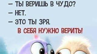 Посиделки Верите в Чудо?!