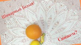 Вы с Лёгкостью это свяжете! Она Великолепная! Ажурная! Белая Роскошь! Салфетка крючком!