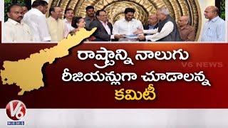 AP To Have 3 Capitals And 4 Regions After Cabinet Meeting | V6 Telugu News