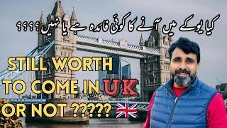 UK ana chaiye ya nahi | Pros and Cons | Insights of UK 