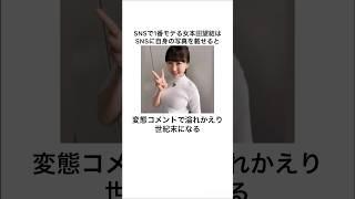 本田望結のウソみたいな雑学Part1#shorts #雑学 #雑学王 #本田望結
