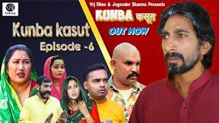 Kunba Kasut ( कुणबा कसूत ) #episode6 | Rambir Aryan | Suman Sen | New haryanvi natak 2023