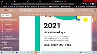Итоги года на Ютубе 2021. Ирина Кириковская