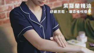 短影音廣告｜朗奇林生技 63sec 4K｜SOTV｜搜TV｜搜電視｜搜博科技