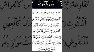القراعاSurah alqariah #unfrezzmyaccount #quran #egzonibrahimi #duet #qura
