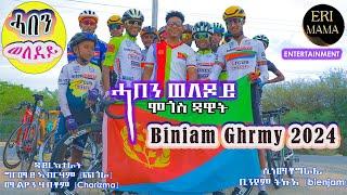 Biniam Ghirmay- New Eritrean music  by Mogos Dawit -Haben welodey(ሓበን ወለደይ)ሞጎስ ዳዊት /@Eri-Mama2023