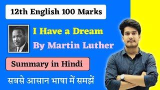 English Class 12 Chapter 4 Summary Bihar Board | I Have a Dream Summary in Hindi