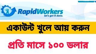 rapidworkers bangla tutorial | how to create rapidworkers account