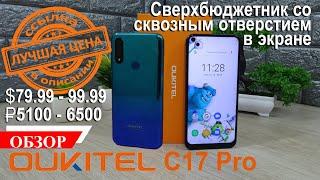 Oukitel C17 Pro Honest and full review Unboxing Gaming Performance and Camera tests Price