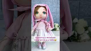 идеальные куклы-сестрички своими руками #Shorts | perfect handmade sister dolls