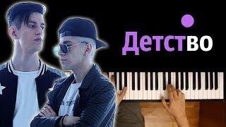 Rauf Faik - Детство ● караоке | PIANO_KARAOKE ● + НОТЫ & MIDI