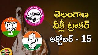 Oct 15th Weekly Report: Telangana Weekly Survey Report Video | Telangana Intentions | Mango News