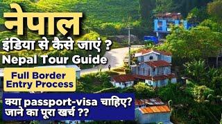 Nepal Travel Guide नेपाल कैसे जाएं? #Nepal | Nepal Tour Plan नेपाल जाने के पहले क्या तैयारी करें??