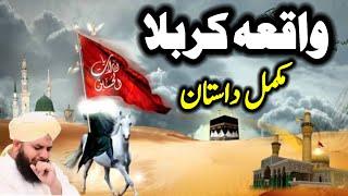 Waqia e Karbala Peer Ajmal Raza Qadir || Hazrat Imam Hassan Ki Shahadat @SialviTV