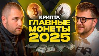 Кто Точно Заработает На Крипте в Этом Году?