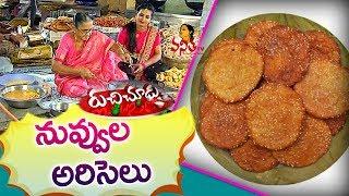 Easy Nuvvula Ariselu ( నువ్వుల అరిసెలు ) Recipe | Diwali Special Ruchi Chudu | Vanitha TV