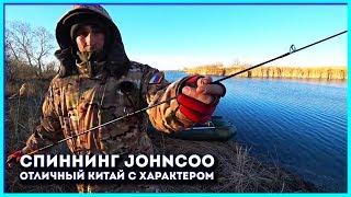 JOHNCOO New Fishing Rod 2.1 - a peculiar variant.