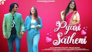 Pyari Satheni | Virender Chauhan | New Pahari Video Song 2024 | #jaunsarisong | PahariWorld Records