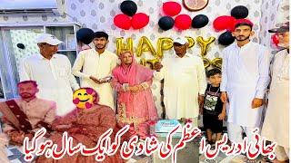 First Wedding Anniversary of Brother Idrees Azam  Family vlog