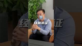 泰国的“移民”方式真的很经济实惠！#泰国 #移民  #海外生活