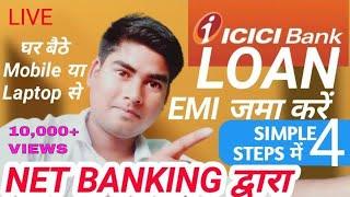 how to pay icici personal loan emi online | Tech Tata |online Loan payment |