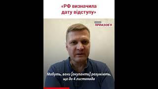 «Окупантів не буде в Херсоні до 4 листопада» – депутат Сергій Хлань