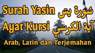 Surah Yasin (Yaseen) dan Ayat Kursi | Arab, Latin dan Terjemahan | Ustadz Wahidu Rahman