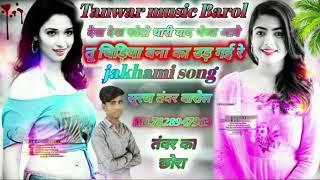 देख देख फोटो थारी याद भेजा आवे तू चिड़िया बना का उड़ गई रे Suraj Tanwar//Tanwar music Barol