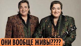 Куда ПРОПАЛИ братья Радченко, чьи песни ПЕЛА вся страна. Они живы?..