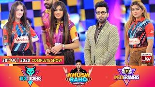 Game Show | Khush Raho Pakistan Instagramers Vs Tick Tockers | Faysal Quraishi | 28th October 2020