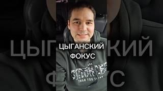 Видел часы? Теперь да! анекдот #цыгане #метрошутка #времяуходит #прикол #часы #юмор #смешно