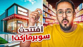 بقالة ابو اودين الزين عندنا والشين عند ابو ليز