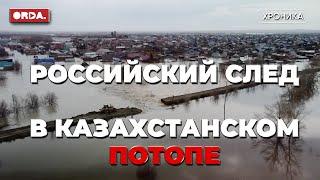 «Ничего хорошего там не видно»: Уральск окружён водным кольцом? Вода из России. Люди ждут помощи