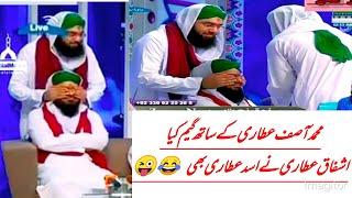 Muhammad Asif Attari ke Sath Game Khela Ashfaq Attari ne|Madani channel dawateislami|funny video