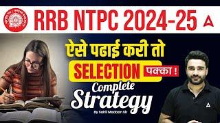 RRB NTPC 2024-25 | RRB NTPC 2024 Strategy | RRB NTPC 2025 | By Sahil Madaan