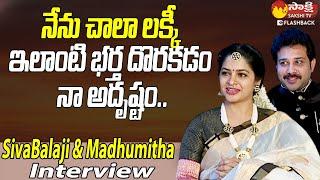 Cute Couple Siva Balaji & Madhumitha Exclusive Interview @SakshiTVFlashBack