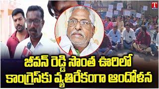 Special Report : Jagtial Bathikepally Villagers Protest Against Congress Govt & Revanth | T News