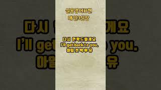 #영어회화 #유용한영어표현 #영어공부 #시니어영어